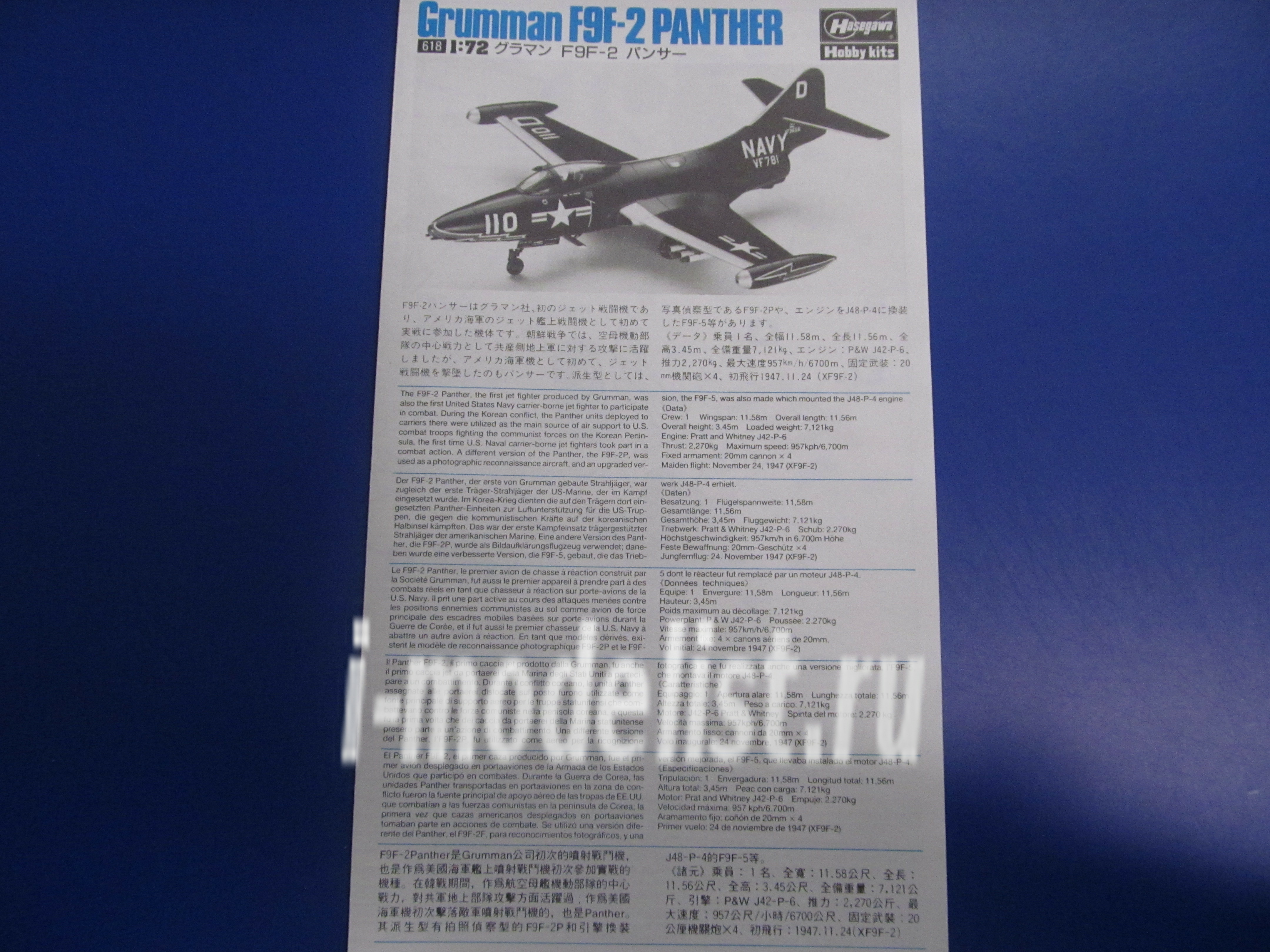 00242 Hasegawa 1/72 F9F-2 Panther