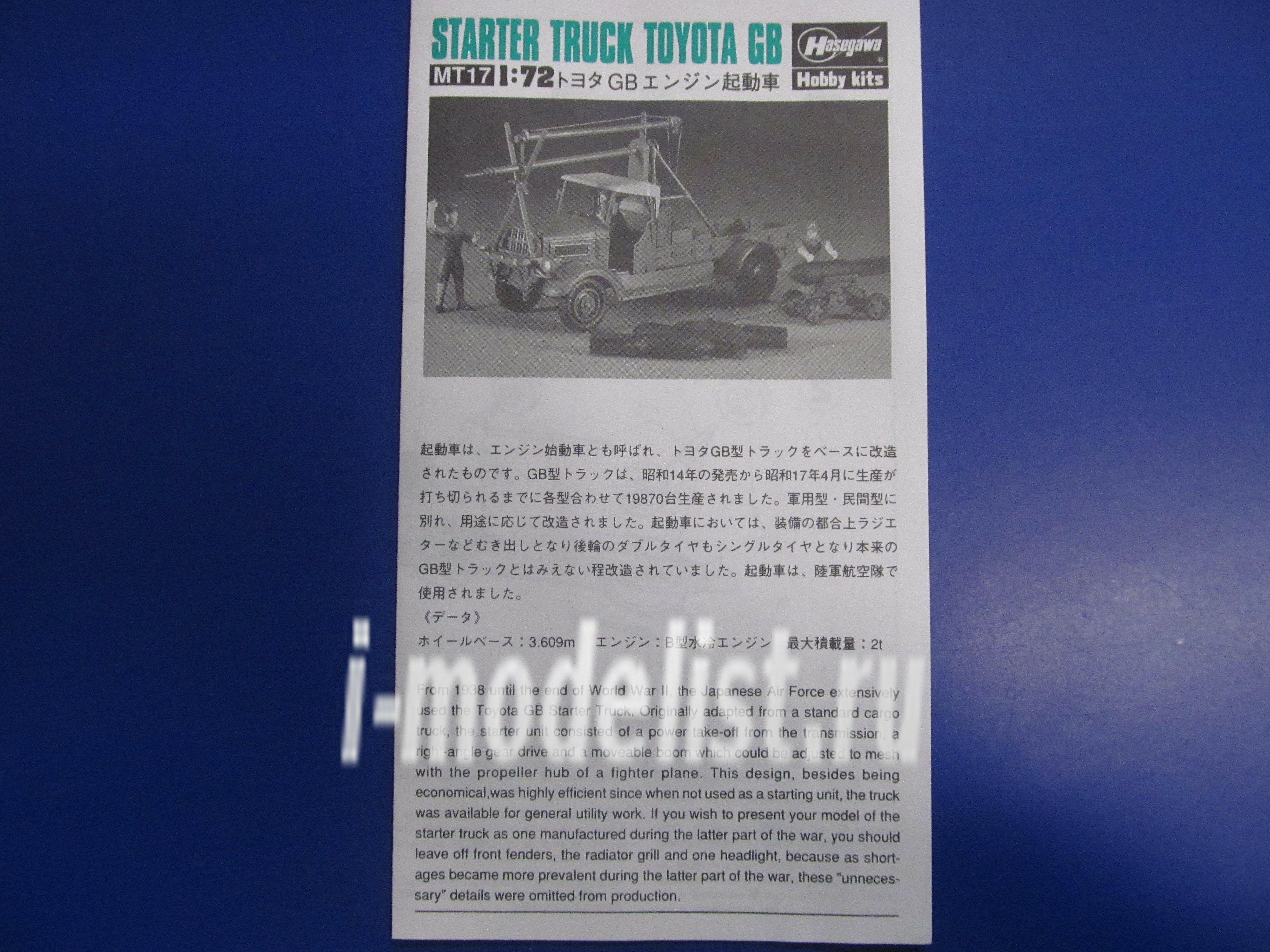 31117 Hasegawa 1/72 airfield car-starter Toyota GB