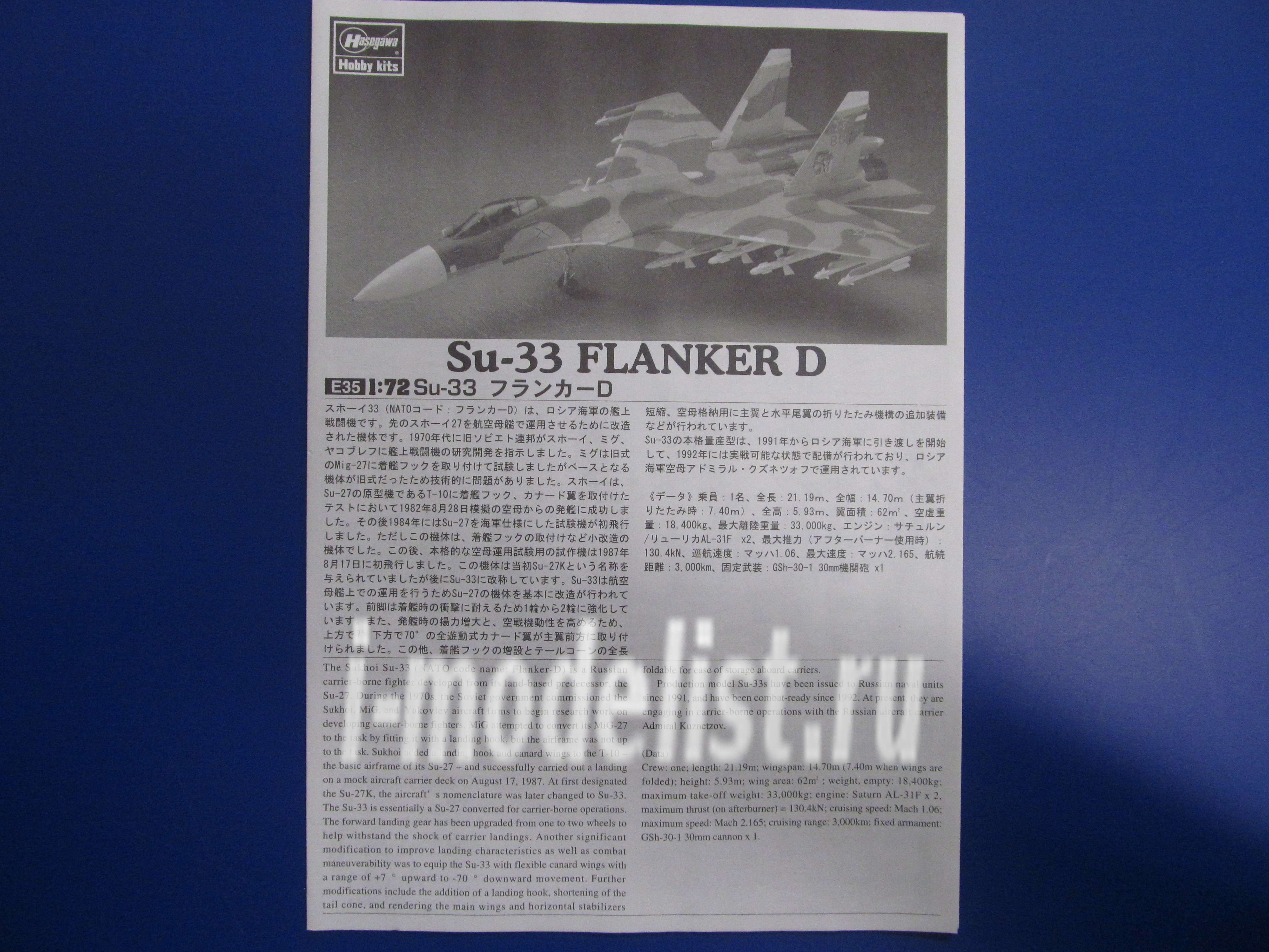 Hasegawa 01565 1/72 Aircraft Flanker D