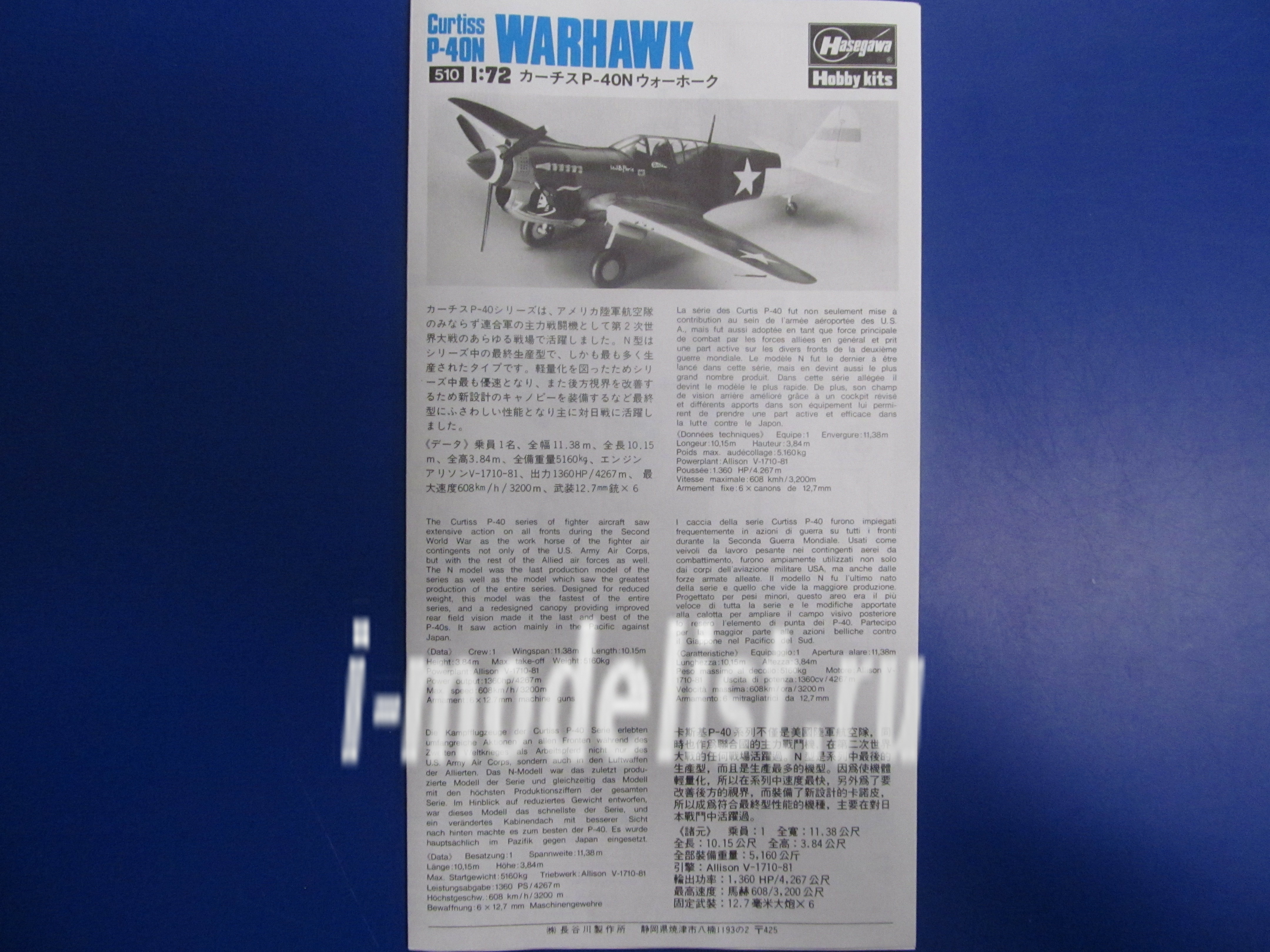 00139 Hasegawa 1/72 P-40N Warhawk