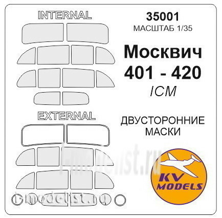 35001 KV Models 1/35 Masks for Moskvich 401-420