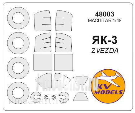 48003 KV Models 1/48 Mask for yakvlev-3