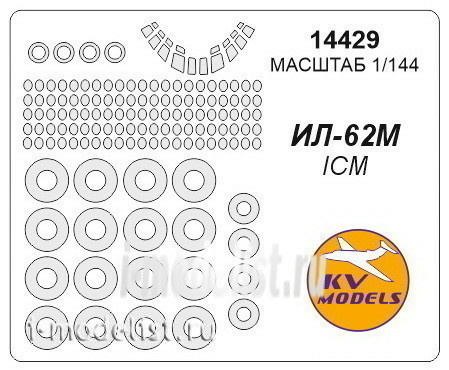 14429 KV Models 1/144 Set of paint masks for Il-62M + masks for wheels and wheels