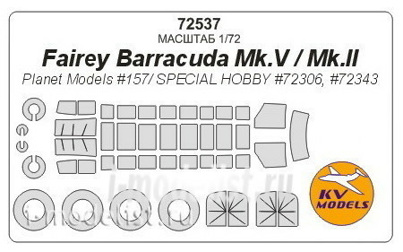 72537 KV Models 1/72 Mask for Fairey Barracuda Mk.V / Fairey Barracuda Mk.II + mask of the rims and wheels