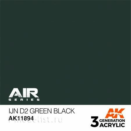 AK11894 AK Interactive Acrylic paint IJN D2 GREEN BLACK