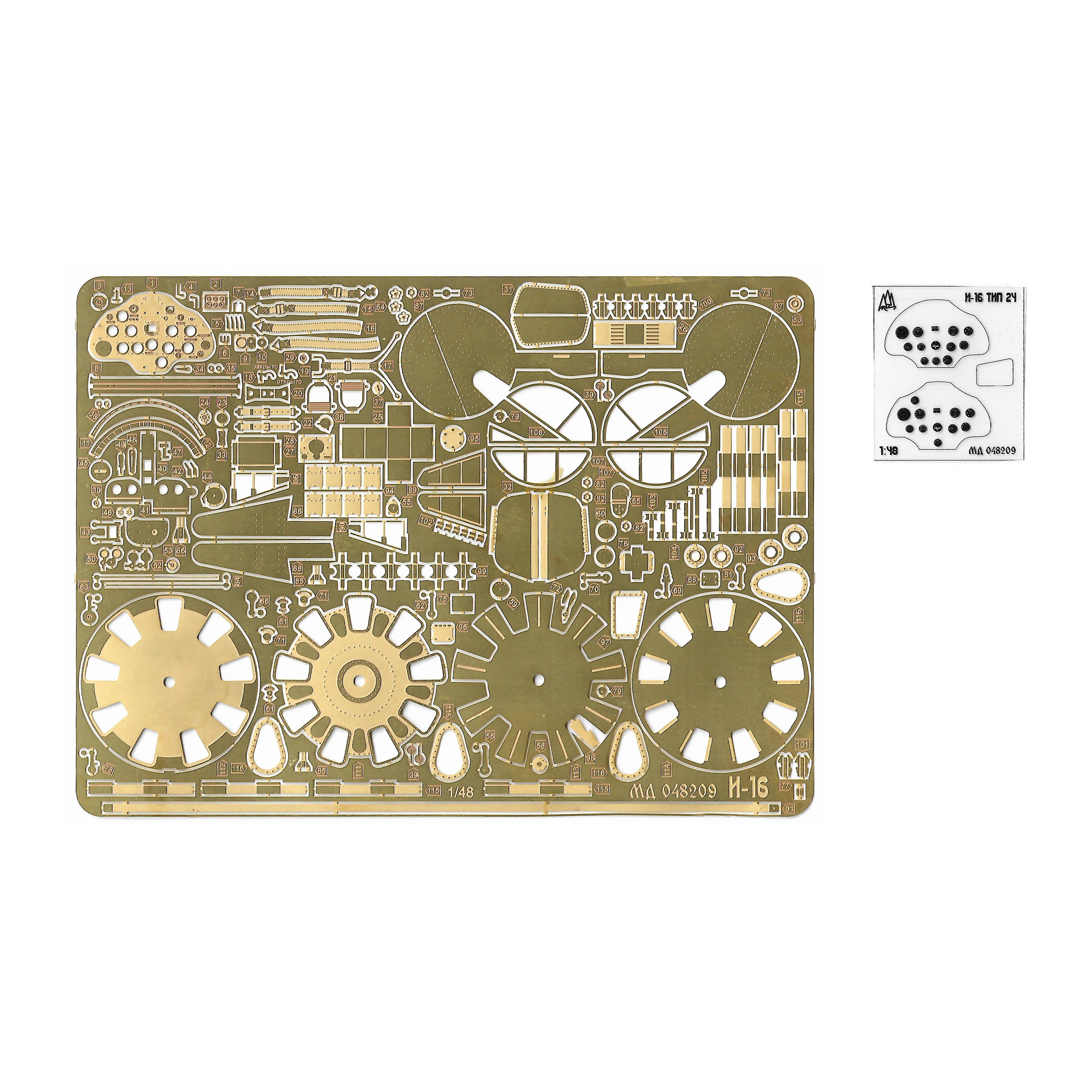 048209 Microdesign 1/48 photo Etching for I-16 from ICM