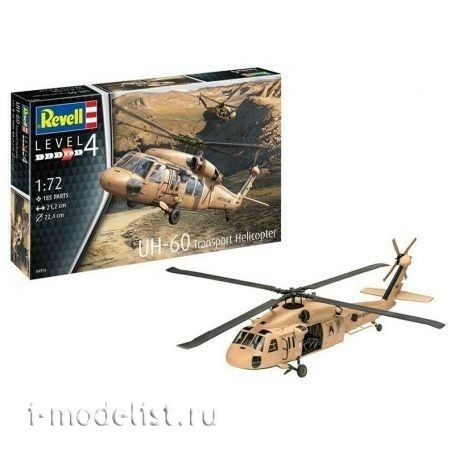 04976 Revell 1/72 American multi-purpose helicopter UH-60