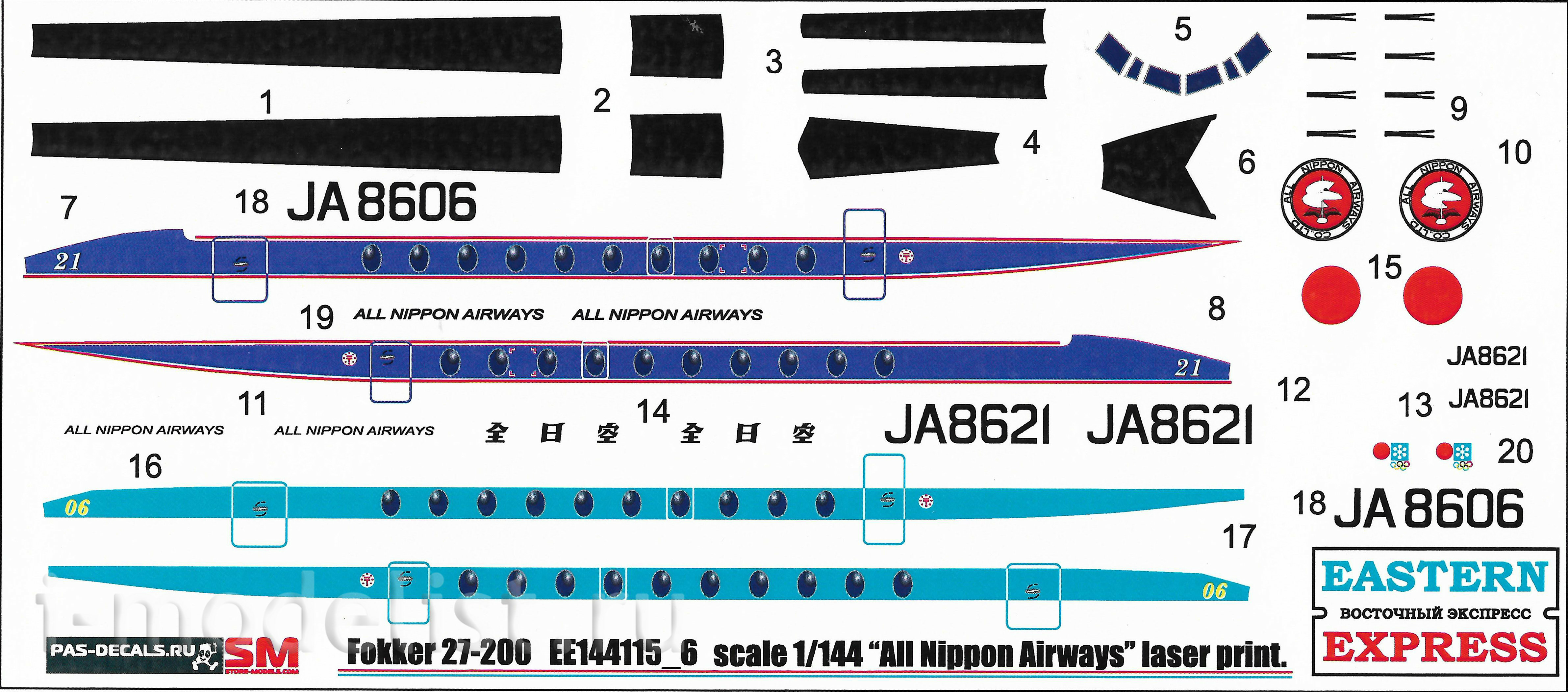 144115-6 Orient Express 1/144 Passenger aircraft Fokker F-27-200 ANA