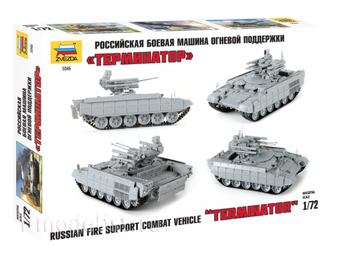 5046 Zvezda 1/72 Russian combat vehicle fire support 