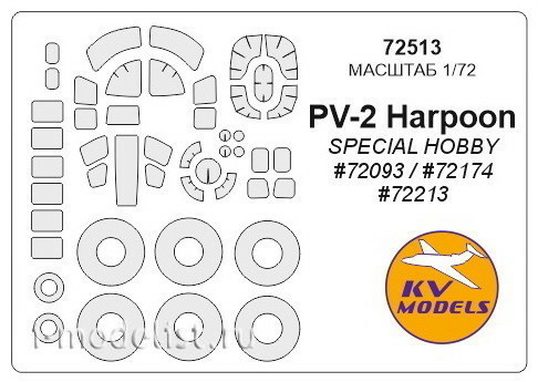72513 KV Models 1/72 Set of painting masks for glazing Lockheed PV-2 HARPOON + masks for wheels and wheels