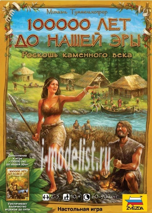 8795 Zvezda Board game 