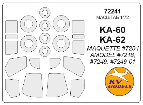 72241 KV Models 1/72 Set of painting masks for glazing K@-60/62