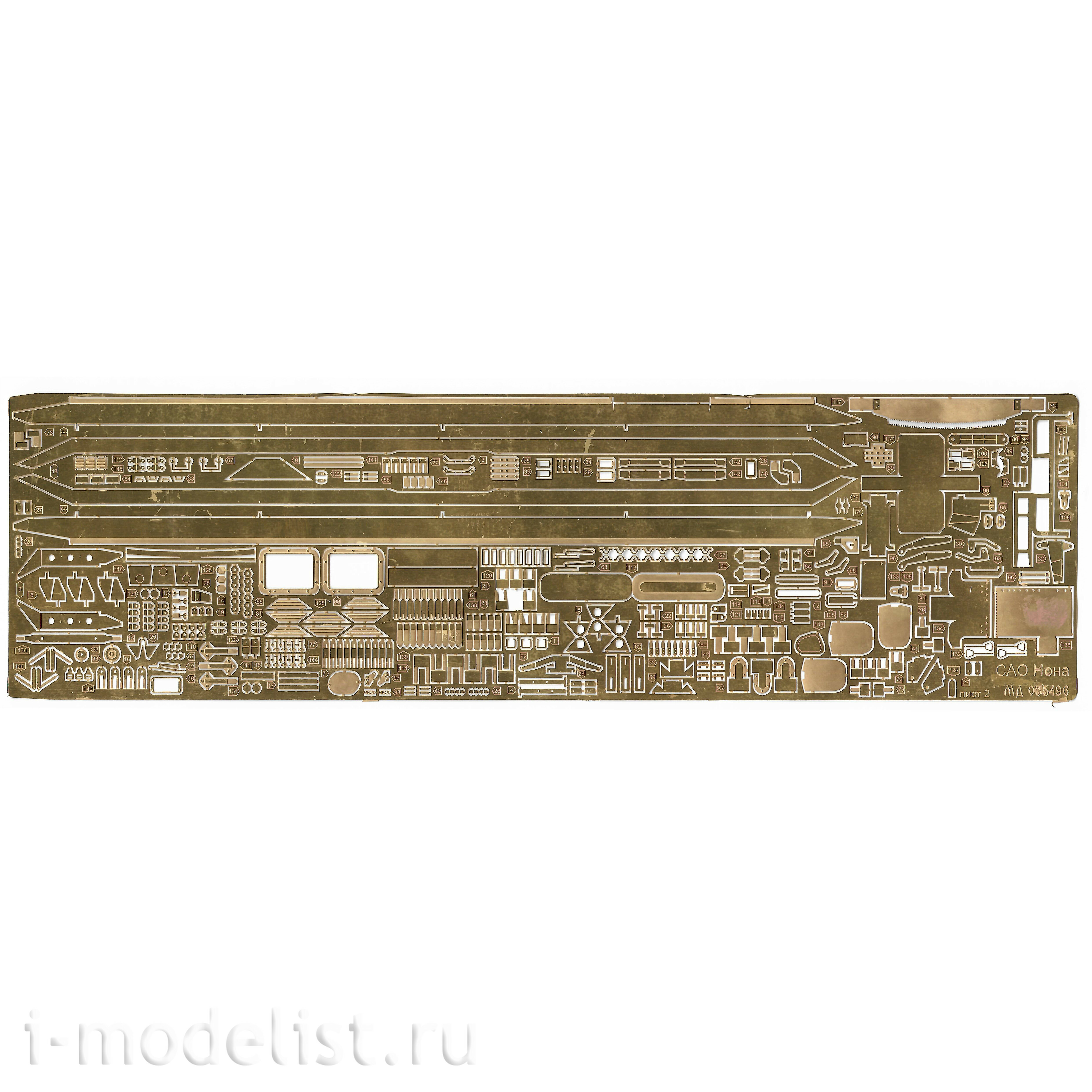 035496 Microdesign 1/35 Photo etching kit for SAO 
