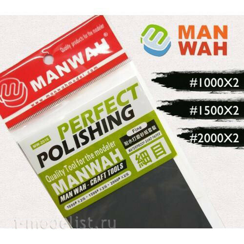 MW-2016 MANWAH Набор наждачной бумаги по 2 листа 1000#, 1500#, 2000#