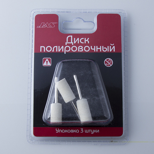 2122 JAS Disc polishing, felt, cylinder, 10 x 20 mm, 3 PCs/pack., blister