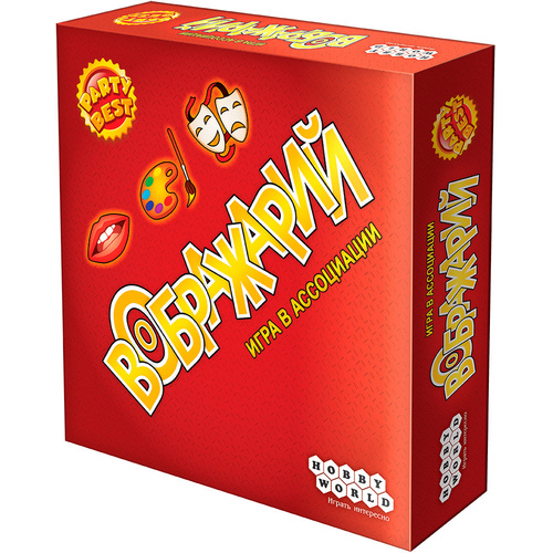1574 Hobby World Board game 