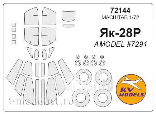 72144 1/72 KV Models a Set of painting masks for the Yak-28R + mask of the rims and wheels