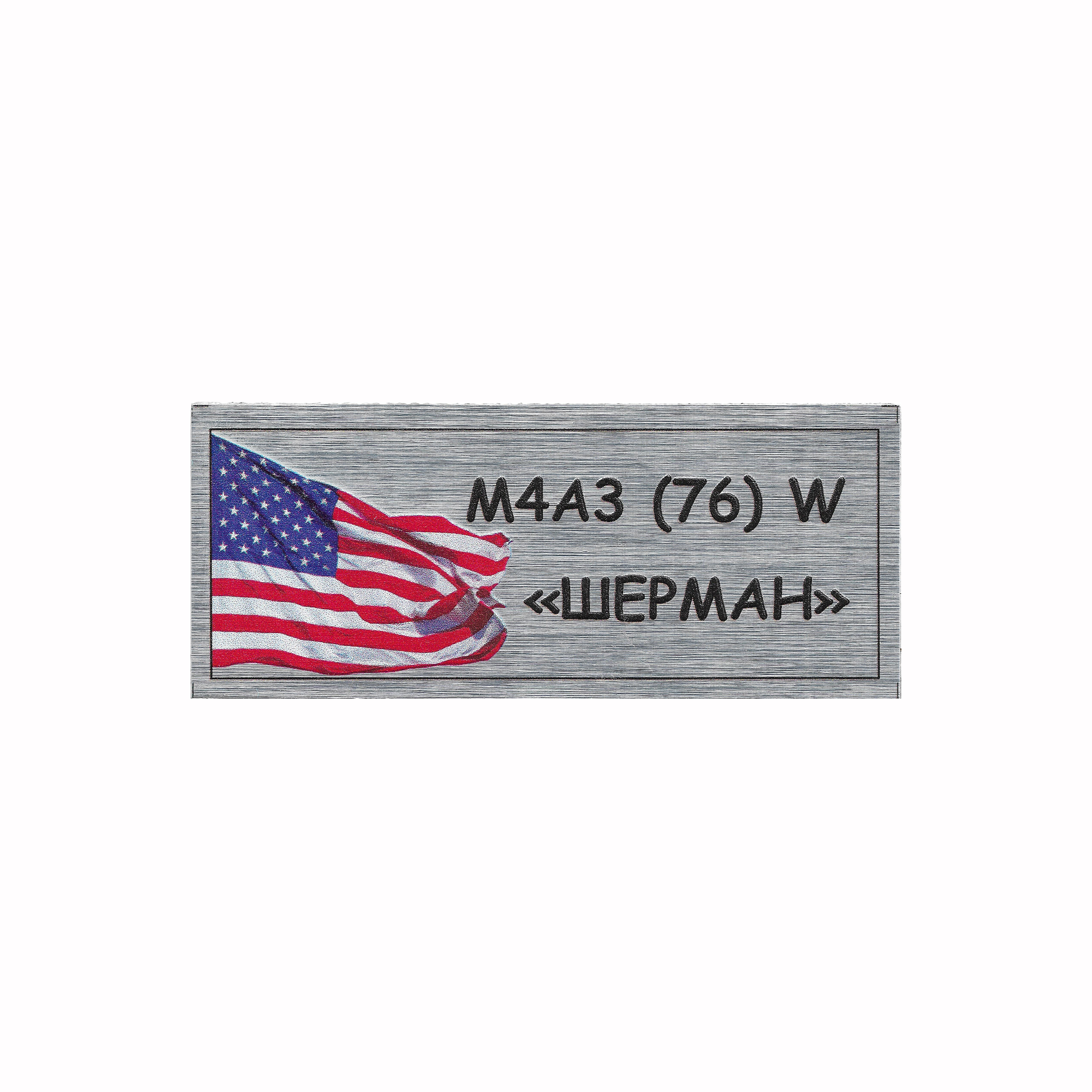 T351 Plate Plate for American medium tank 