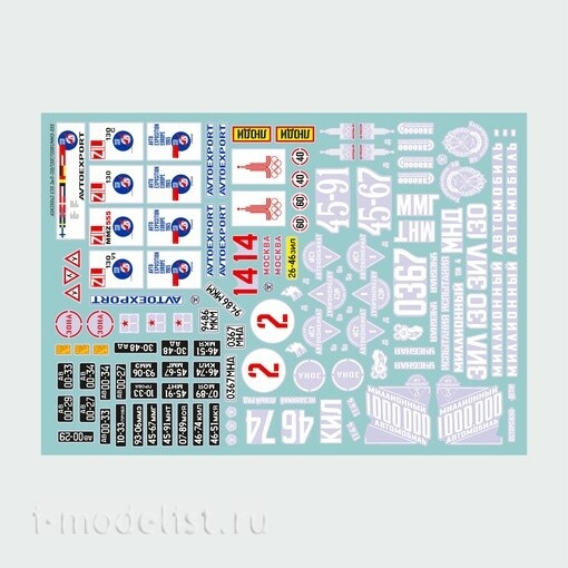 ASK35043 All Scale Kits (ASK) 1/35 НАБОР ДЕКАЛЕЙ Z&L-130 (130Г, 130В1, ММЗ-555) НА ПЕРИОД СССР 1965-1990 ГГ