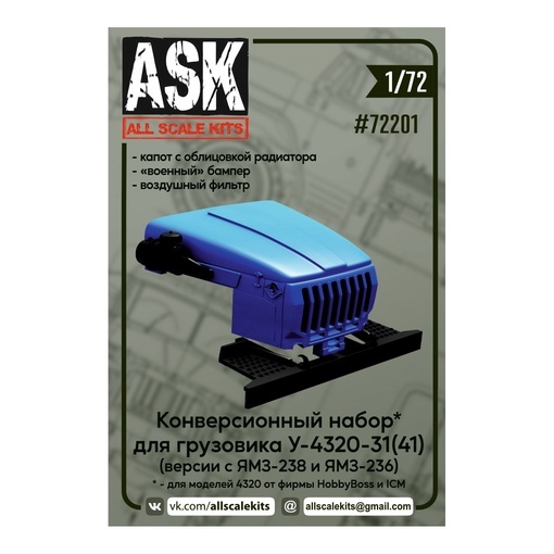 ASK72201 All Scale Kits (ASK) 1/72 Конверсионный набор для У-4320-31(-41): капfrom, военный бампер, воздушный фильтр