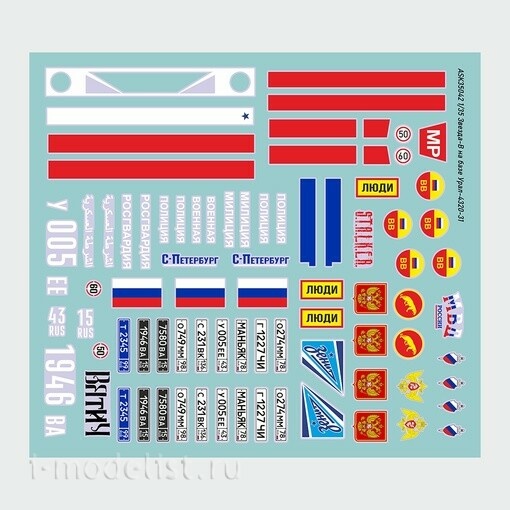 ASK35042  All Scale Kits (ASK) 1/35 Набор декалей для Zvezda-В на базе Уральского грузовика
