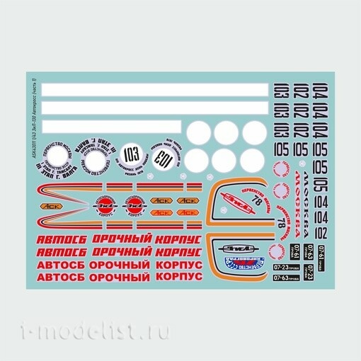 ASK43011 All Scale Kits (ASK) 1/43 Декали Z&Л-130 Автокросс ЧАСТЬ 1 (команда АСК Z&Л) 1976-1978 гг.