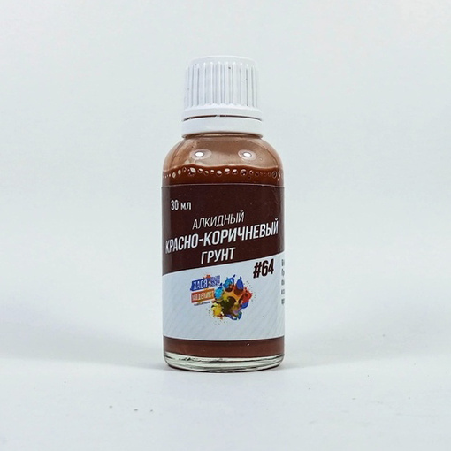 #64 Hasya Modeler Alkyd red-brown primer, 30 ml