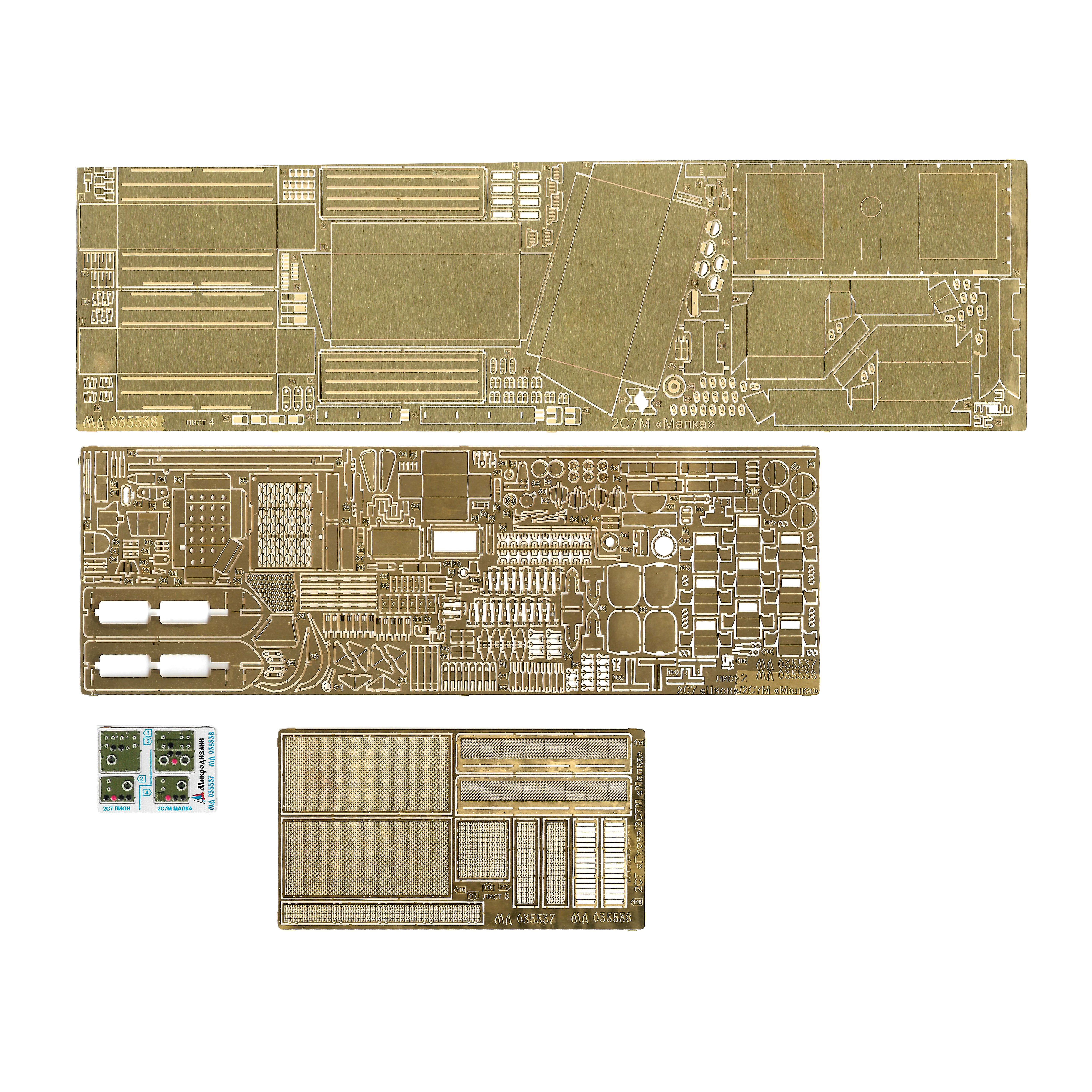 035538 Микродизайн 1/35 Набор фfromfromравления 2С7М 