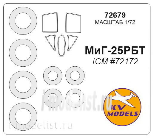 72679 KV Models 1/72 Masks for MIK-25РБТ