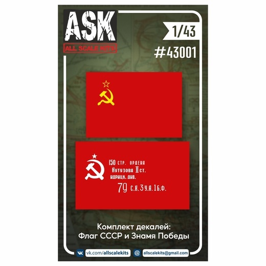 ASK43001 All Scale Kits (ASK) 1/43 Decals Victory Banner + USSR Flag