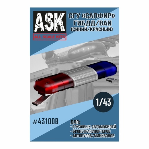 ASK43100B All Scale Kits (ASK) 1/43 SSU Sapphire VAI / Traffic Police (blue/red)