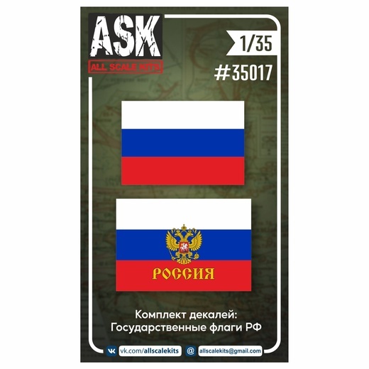 ASK35017 All Scale Kits (ASK) 1/35 Decals State Flags of the Russian Federation