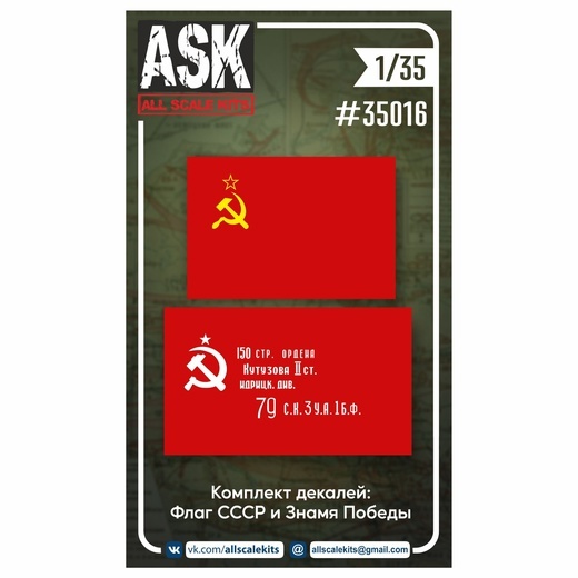 ASK35016 All Scale Kits (ASK) 1/35 Decals Victory Banner + USSR Flag