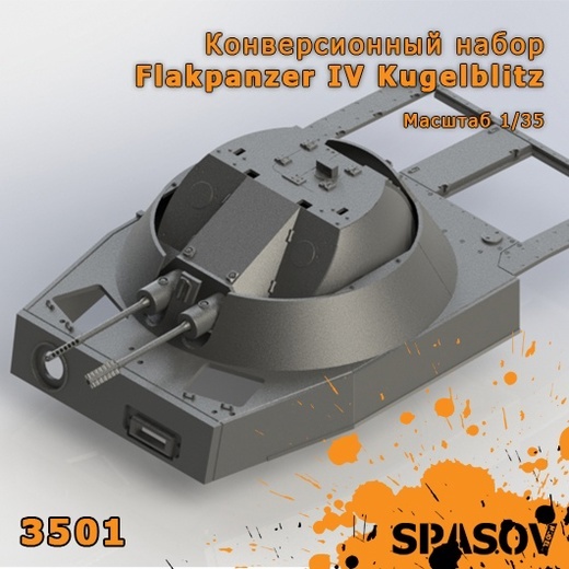 3501 SpAsov 1/35 Конверсионный набор Flakpanzer IV Kugelblitz