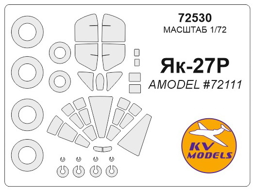 72530 KV Models 1/72 Set of paint masks for Yak-27R + masks on wheels