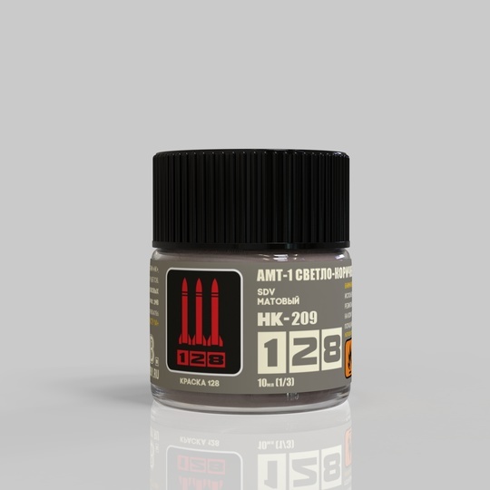 НК-209 128 Краска серии НК АМТ-1 Светло-коричневый ВВС СССР, 10 мл.