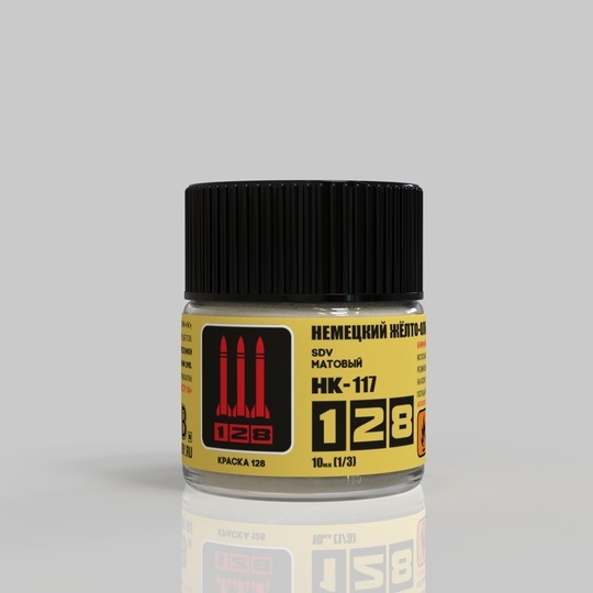 НК-117 128 Краска серии НК Notмецкий жёлто-оливковый, 10 мл.