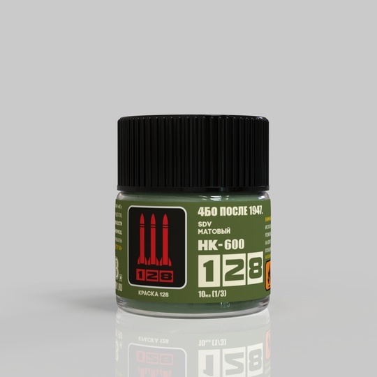 НК-600 128 Краска серии НК 4БО После 1947, 10 мл.