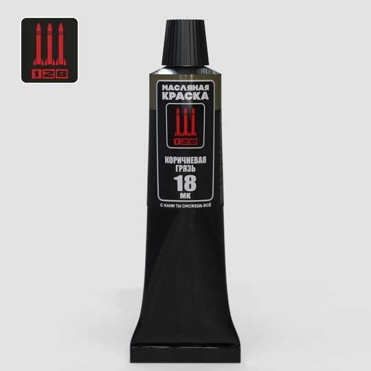 МК-18 128 Краска масляная, маскировочный белый, 30 мл.	