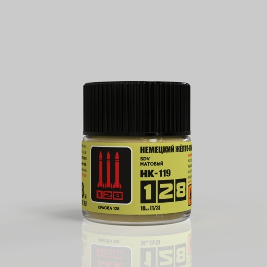НК-119 128 Краска серии НК Notмецкий жёлто-оливковый, 10 мл.