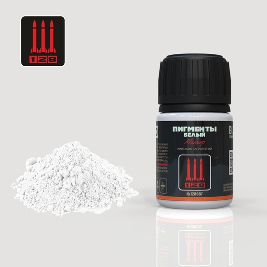 G-30 128 Пигмент Белый, 35 мл.