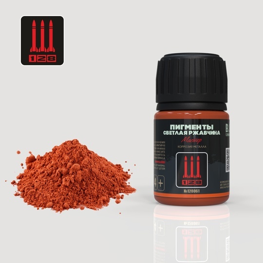 G-4 128 Пигмент светлая ржавчина, 35 мл.