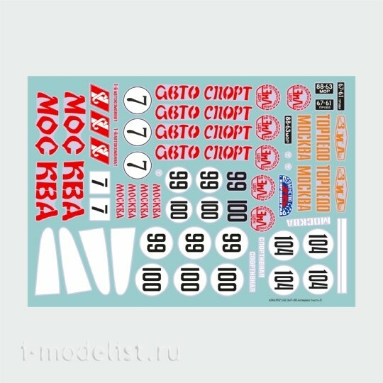 ASK43012 All Scale Kits (ASK) 1/43 Декали Z&Л-130 Автокросс Часть 2 1976-