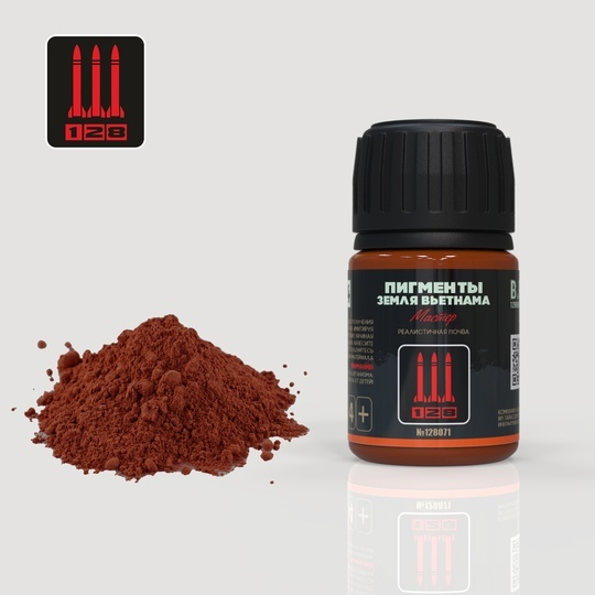 G-14 128 Пигмент Земля Вьетнама, 35 мл.