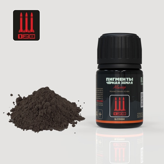 G-7 128 Пигмент Чёрная земля, 35 мл.