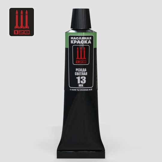 МК-13 128 Краска масляная, резеда светлая, 30 мл.	