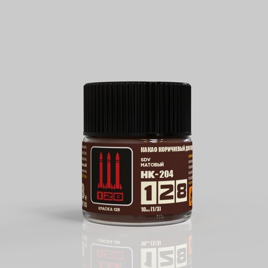 НК-204 128 Краска серии НК Какао-коричневый для подводной части боевых кораблей, 10 мл.