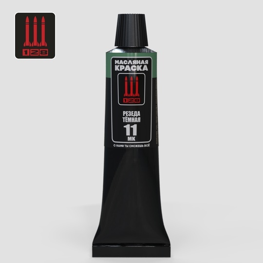 МК-11 128 Краска масляная, резеда тёмная, 30 мл.	