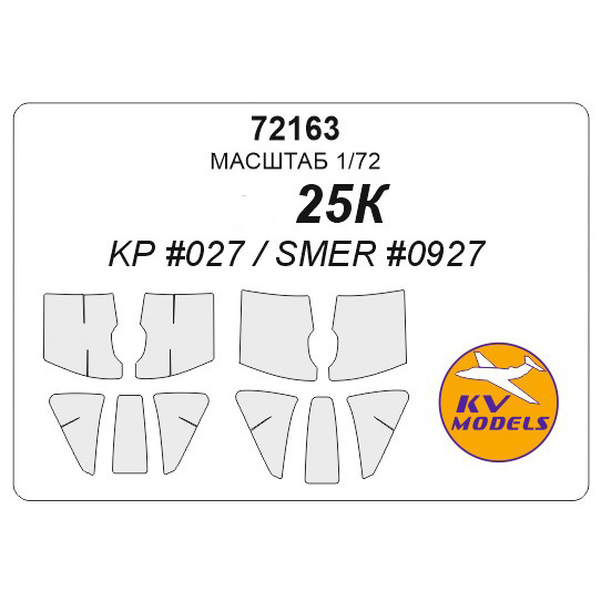 72163 KV Models 1/72 Set of painting masks for С-25