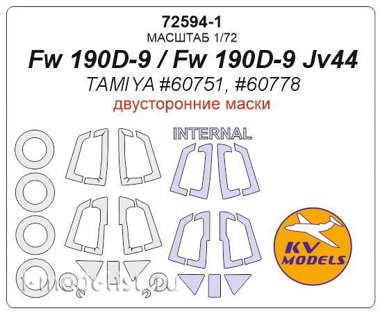 72594-1 KV Models 1/72 set of double-sided paint masks for FW190D-9/ FW190D-9 JV44